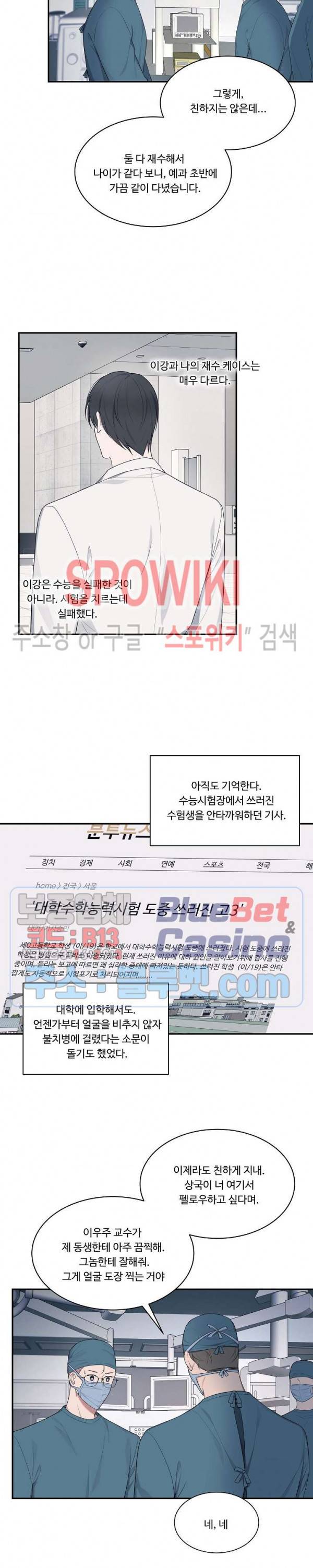 분투기 17화 4