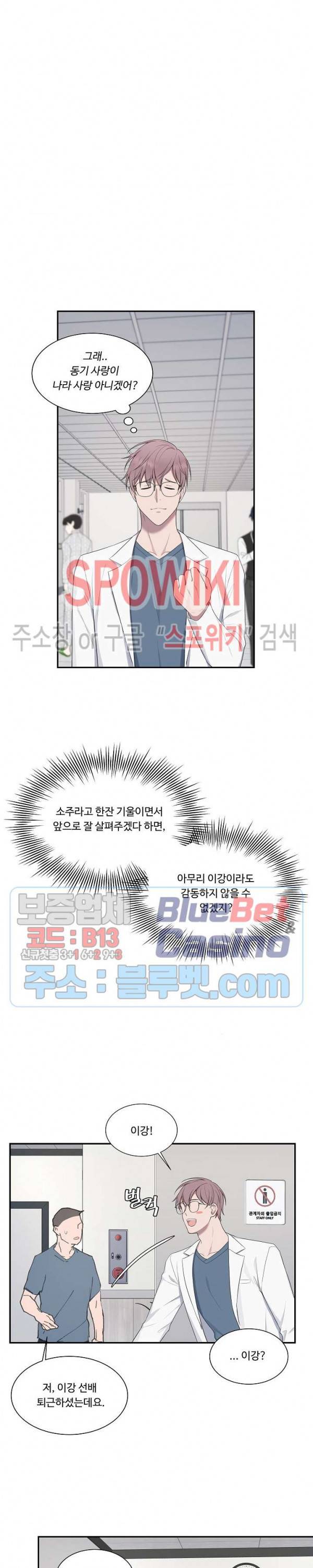 분투기 17화 5