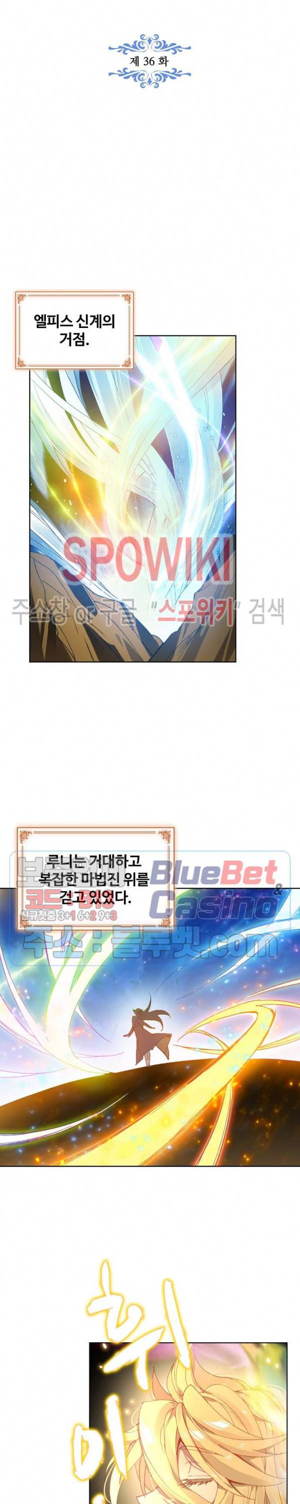 엘피스 전기:당문영웅전 36화 3