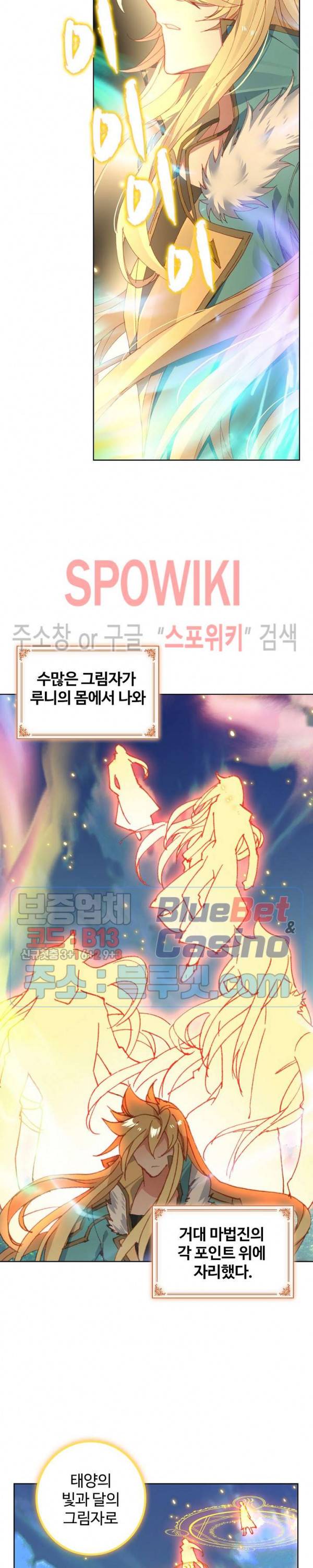 엘피스 전기:당문영웅전 36화 4