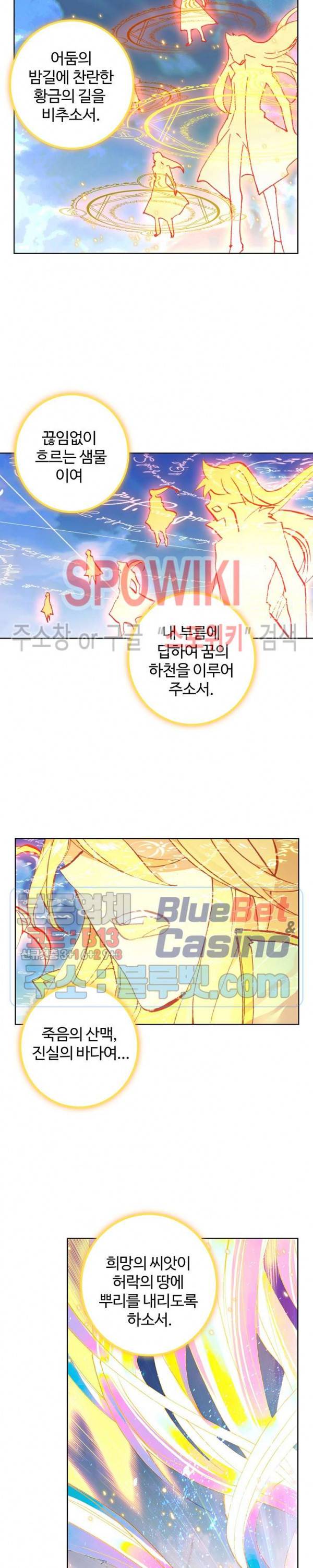 엘피스 전기:당문영웅전 36화 5