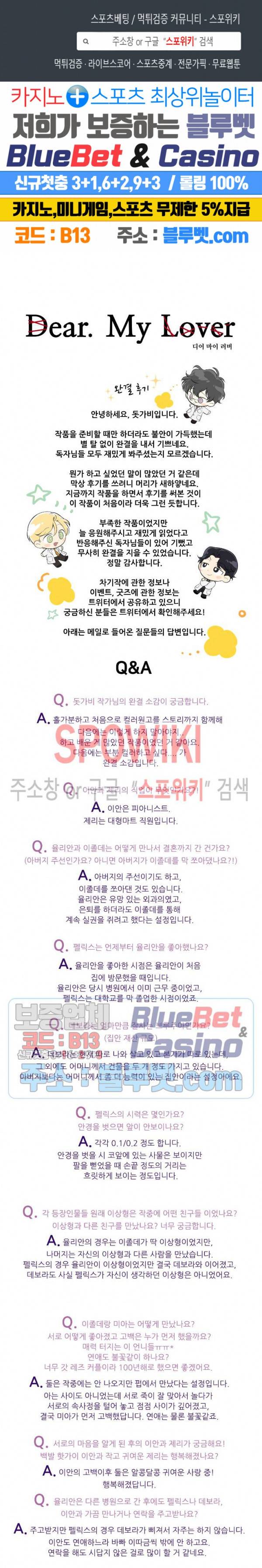 디어 마이 러버  후기 1