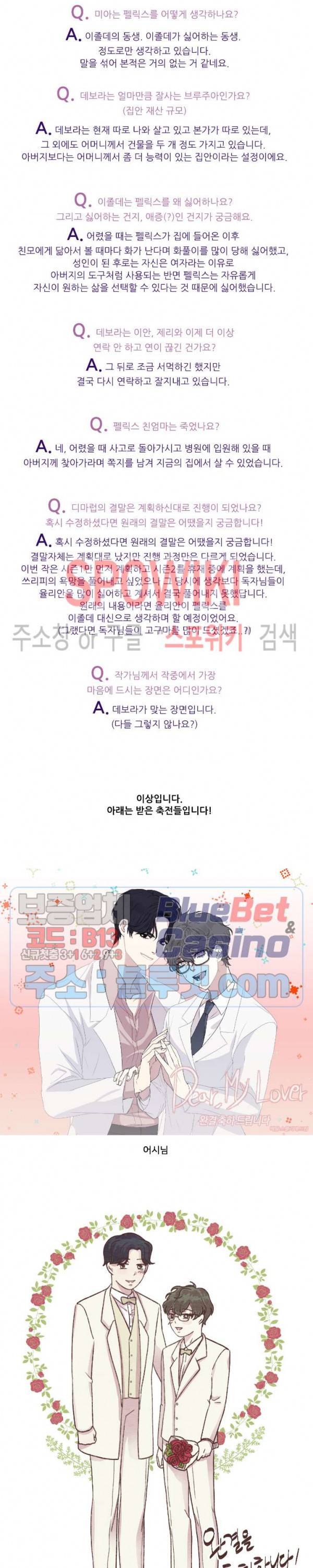 디어 마이 러버  후기 2