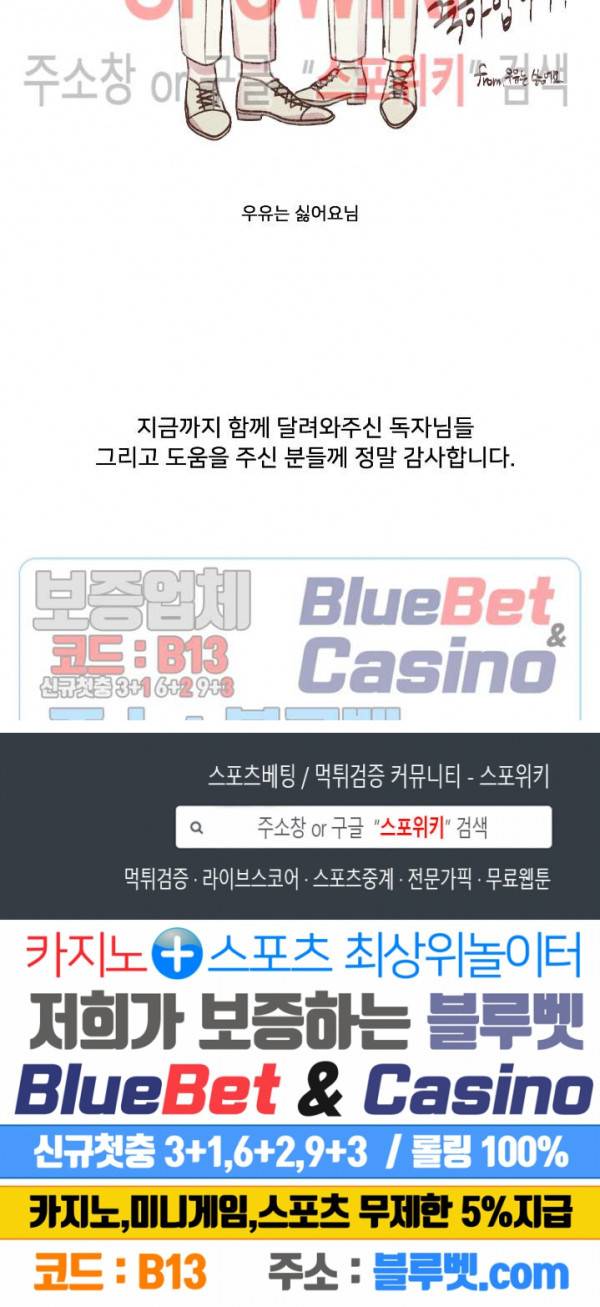디어 마이 러버  후기 3