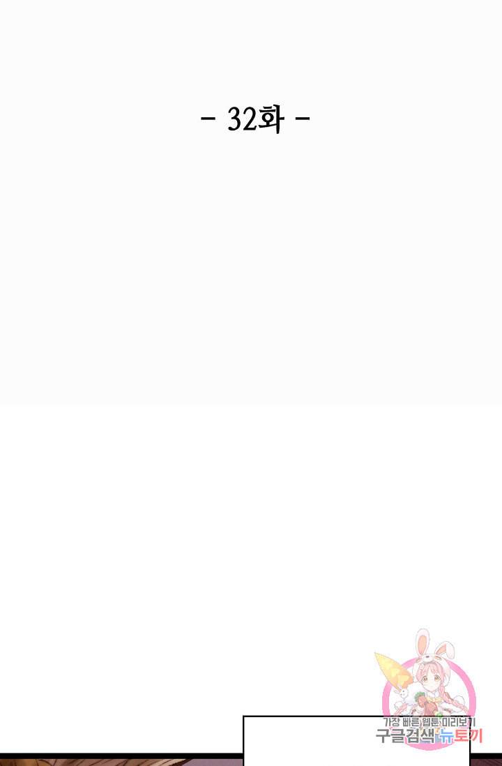 환생하여 의녀가 되다 32화 2