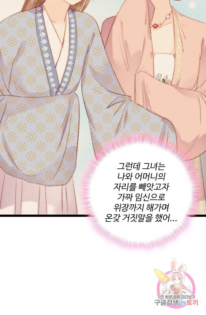 환생하여 의녀가 되다 32화 5