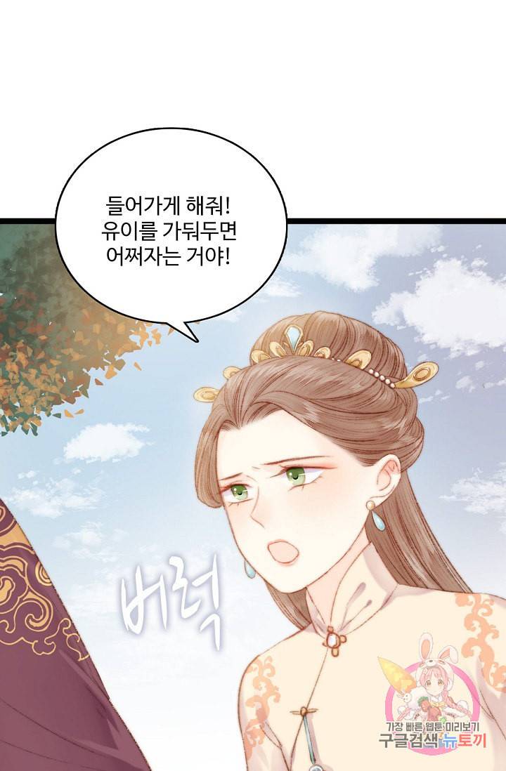 환생하여 의녀가 되다 32화 9