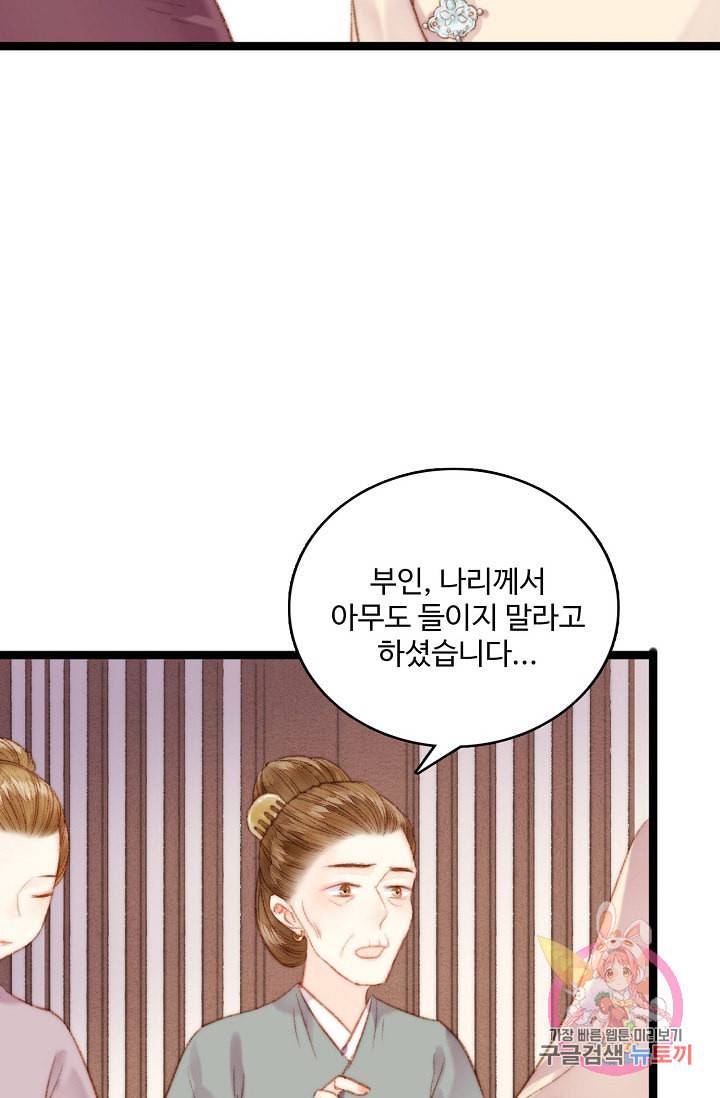 환생하여 의녀가 되다 32화 10