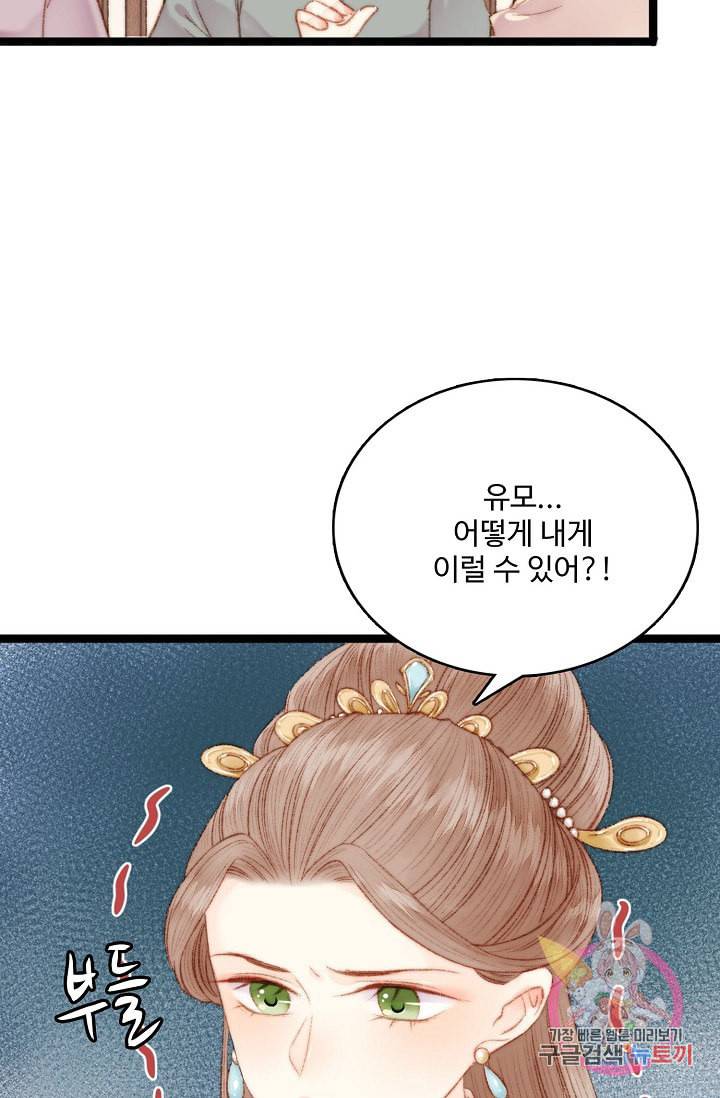환생하여 의녀가 되다 32화 11