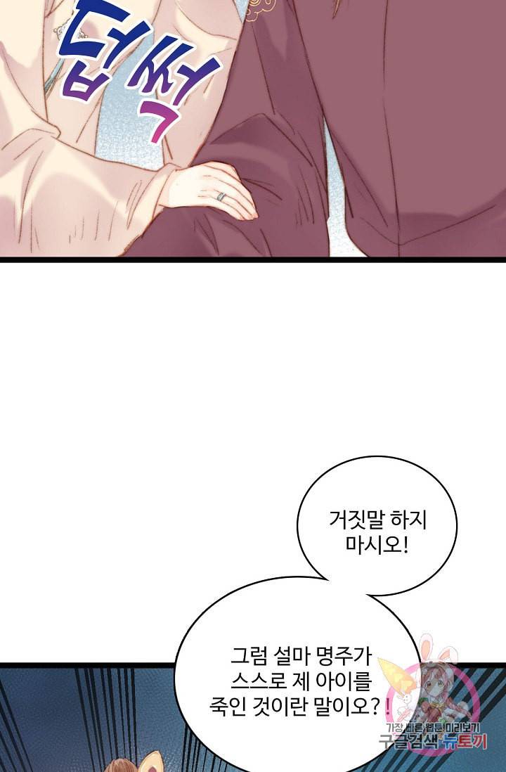 환생하여 의녀가 되다 32화 15