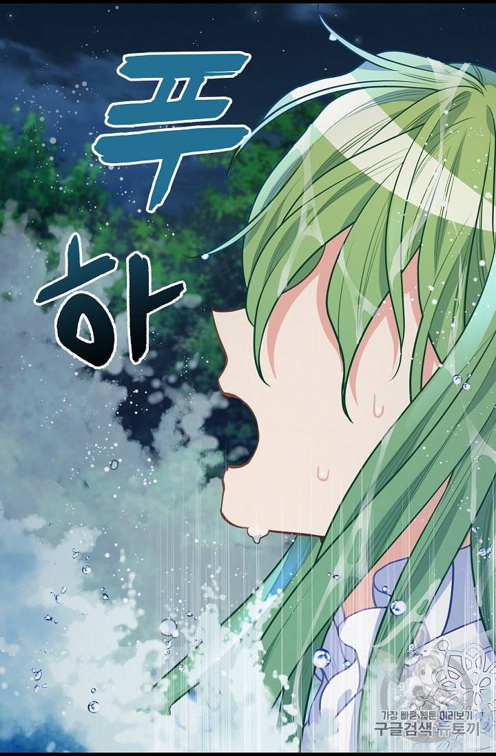 나를 버려주세요 33화 7