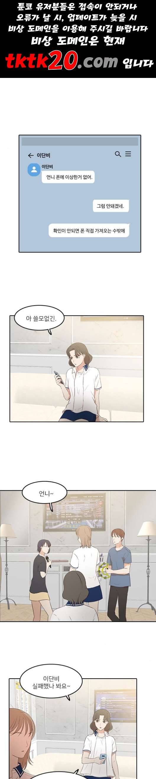 인싸라이프 49화 1