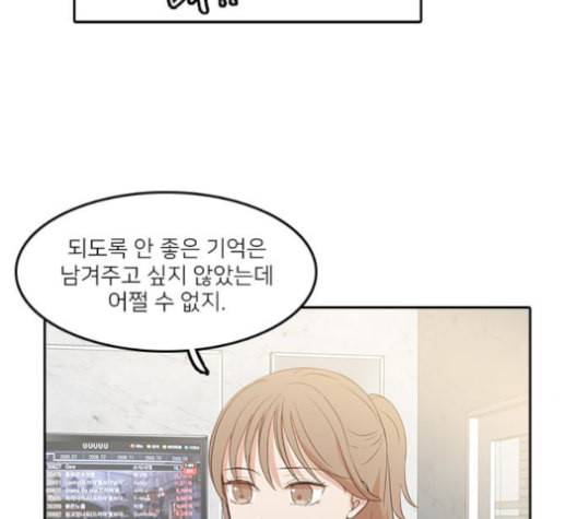 인싸라이프 49화 3