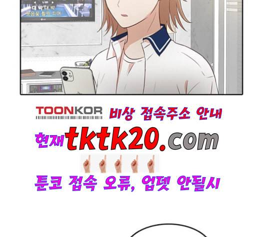인싸라이프 49화 4