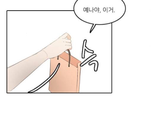 인싸라이프 49화 5