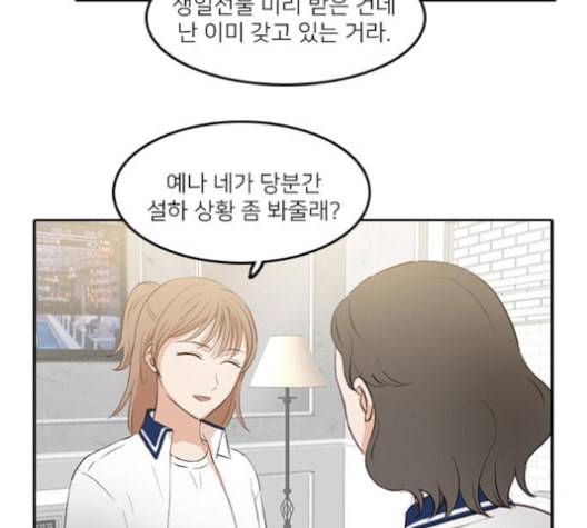인싸라이프 49화 7