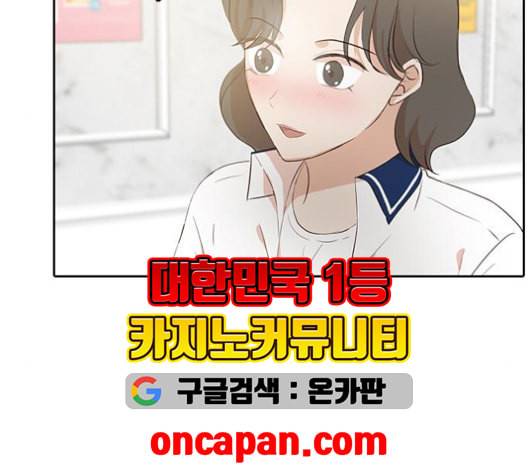 인싸라이프 49화 9