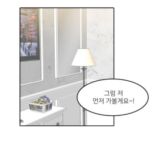 인싸라이프 49화 10