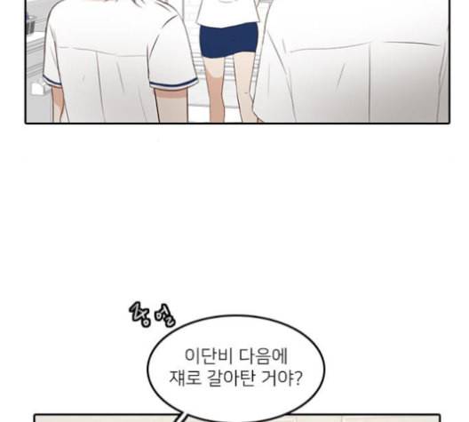 인싸라이프 49화 12