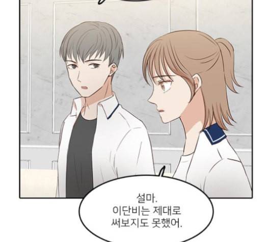 인싸라이프 49화 13
