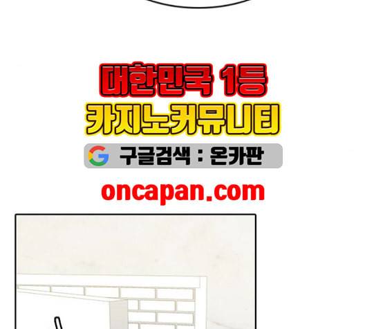 인싸라이프 49화 14