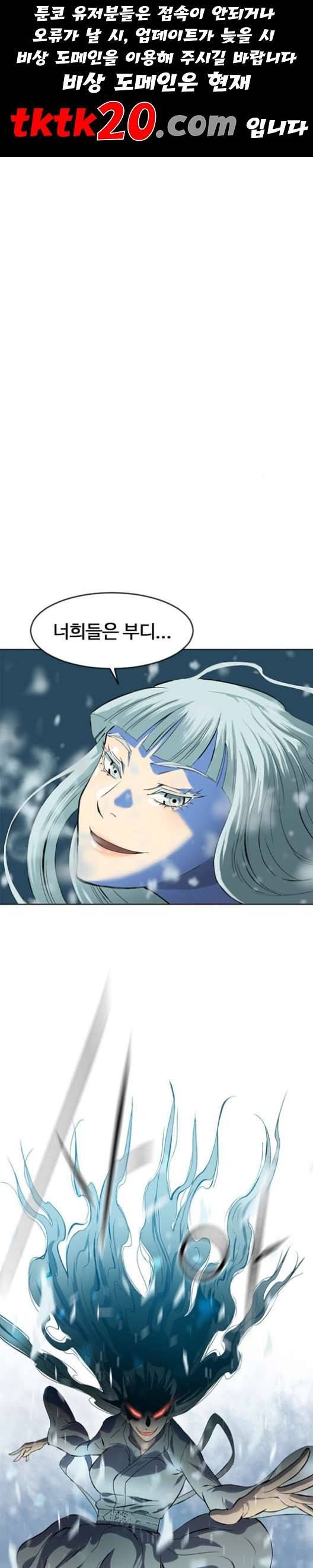 천하제일인 9화 1