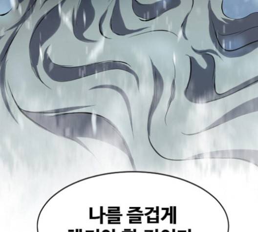 천하제일인 9화 2