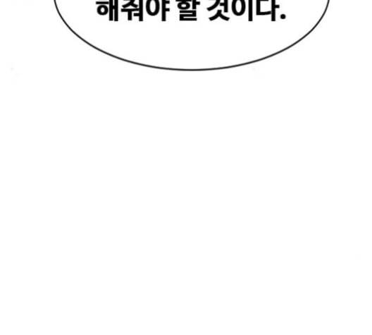 천하제일인 9화 3