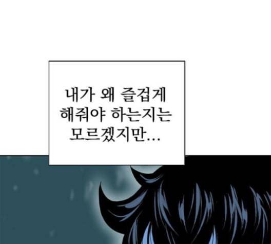 천하제일인 9화 7