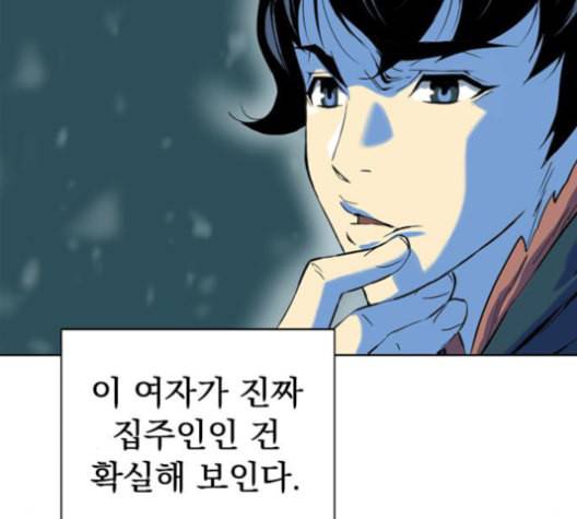 천하제일인 9화 8