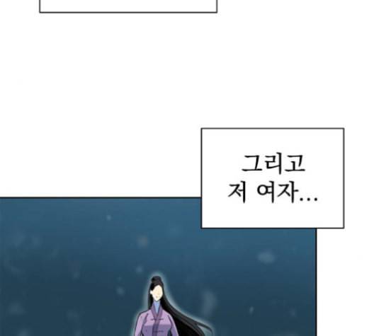 천하제일인 9화 9