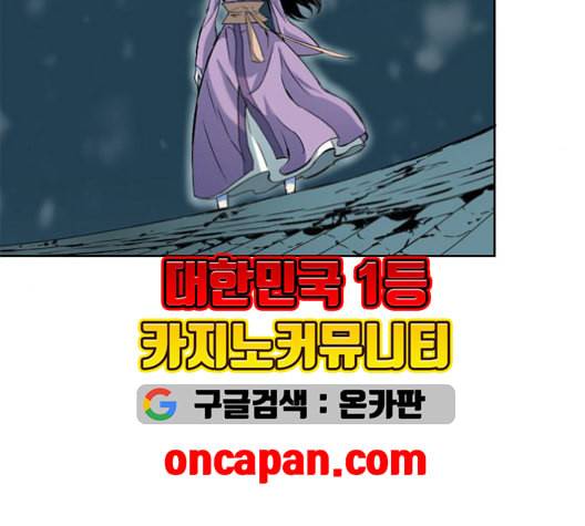 천하제일인 9화 10