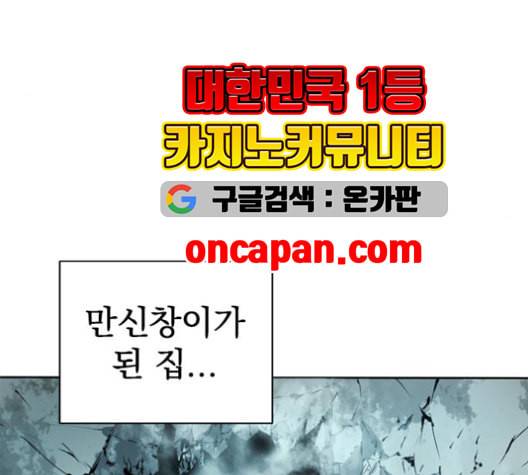 천하제일인 9화 14