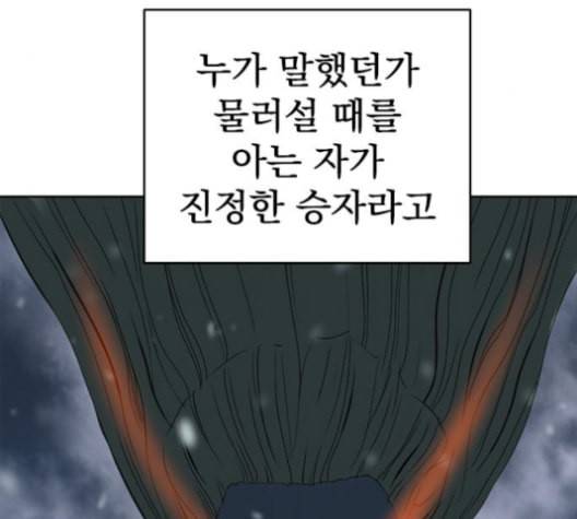 천하제일인 9화 18
