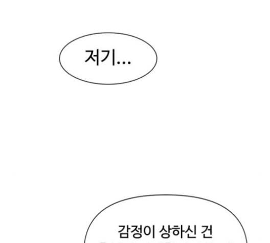천하제일인 9화 20