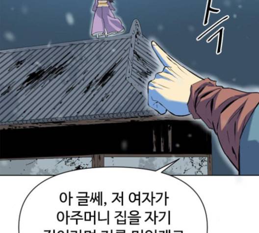 천하제일인 9화 24