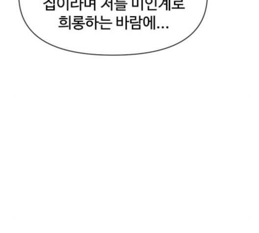 천하제일인 9화 25