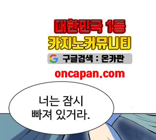 천하제일인 9화 30