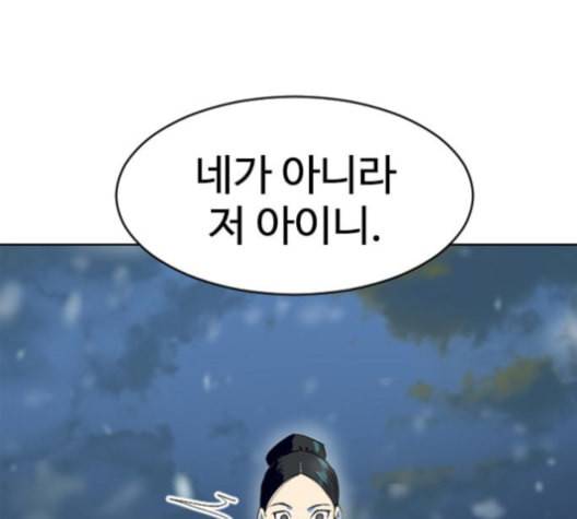 천하제일인 9화 38