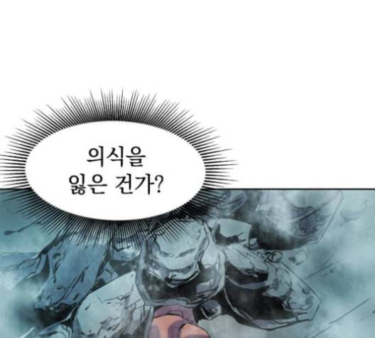 천하제일인 9화 54