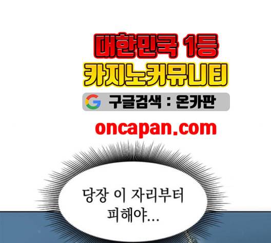 천하제일인 9화 56