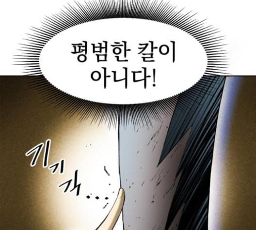 천하제일인 9화 61