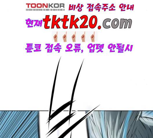 천하제일인 9화 64