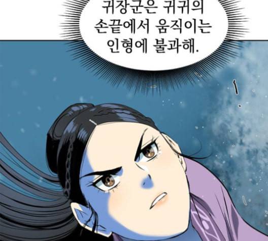 천하제일인 9화 71