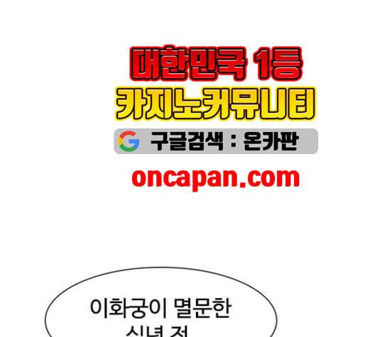 천하제일인 9화 75