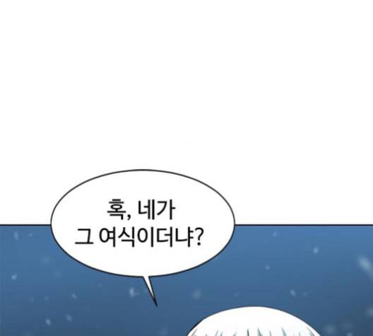 천하제일인 9화 77