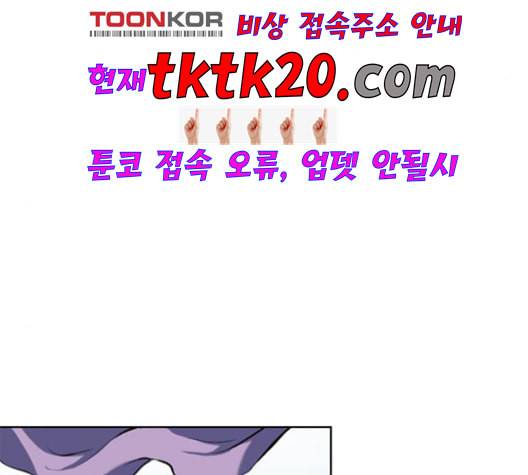 천하제일인 9화 81