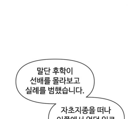 천하제일인 9화 84