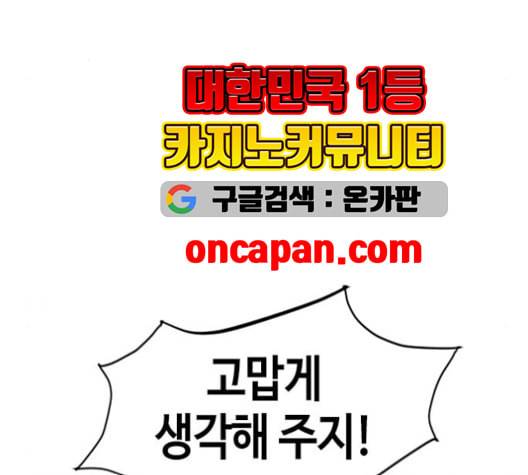 천하제일인 9화 87