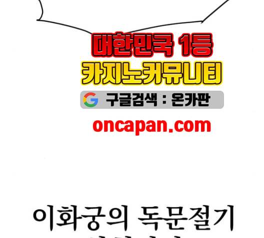 천하제일인 9화 94